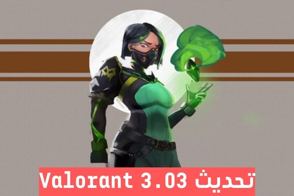 تحديث-Valorant-3.03