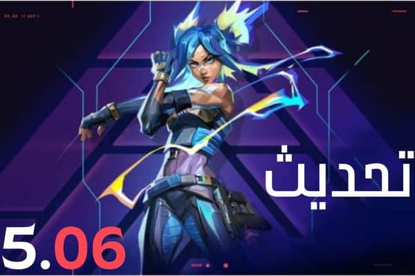 تحديث فالورانت 5.06 valorant