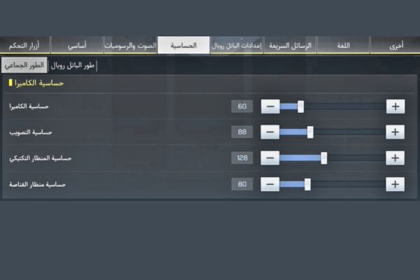 افضل-اعدادات-كول-اوف-ديوتي-موبايل