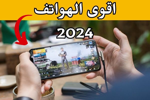 افضل 10 هواتف للعب ببجي 2024