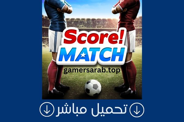 تحميل لعبة score match سكور ماتش للاندرويد